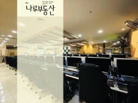 제주나루공인중개사