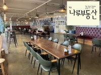 제주나루공인중개사