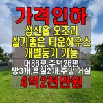 토생금공인중개사