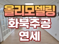 양보현공인중개사사무소