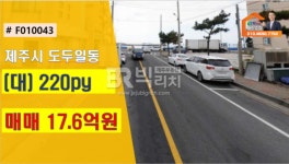 화인부동산중개법인