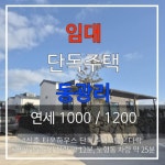 사계비전공인중개사사무소