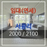 사계비전공인중개사사무소