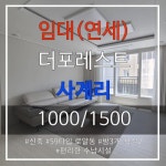사계비전공인중개사사무소