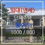 사계비전공인중개사사무소