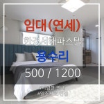 사계비전공인중개사사무소