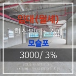 사계비전공인중개사사무소