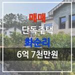사계비전공인중개사사무소