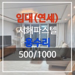 사계비전공인중개사사무소