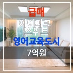 사계비전공인중개사사무소