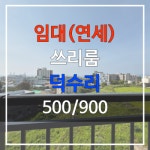 사계비전공인중개사사무소
