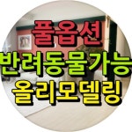 슬기부동산공인중개사사무소