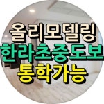 슬기부동산공인중개사사무소