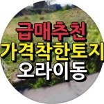 슬기부동산공인중개사사무소