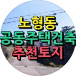 슬기부동산공인중개사사무소