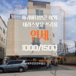 든든한공인중개사사무소