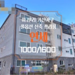 든든한공인중개사사무소