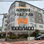 든든한공인중개사사무소