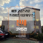 든든한공인중개사사무소