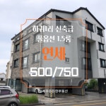 든든한공인중개사사무소