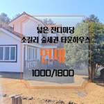 든든한공인중개사사무소