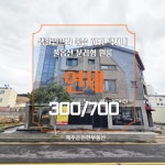 든든한공인중개사사무소