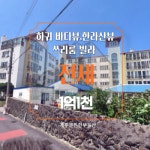 든든한공인중개사사무소