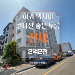 든든한공인중개사사무소