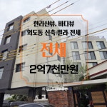 든든한공인중개사사무소