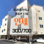 든든한공인중개사사무소