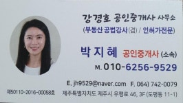 강경호공인중개사사무소