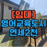 제주새희망공인중개사사무소