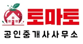 토마토공인중개사