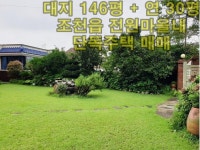 다올레공인중개사사무소