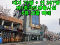 다올레공인중개사사무소