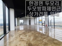 다올레공인중개사사무소