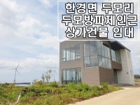 다올레공인중개사사무소