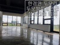 다올레공인중개사사무소