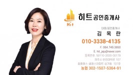 히트공인중개사