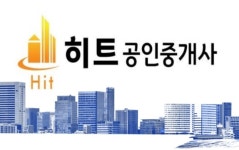 히트공인중개사