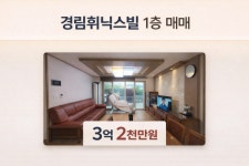 유민공인중개사사무소