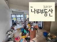 제주나루공인중개사사무소