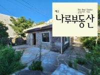 제주나루공인중개사사무소