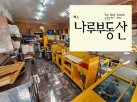 제주나루공인중개사사무소