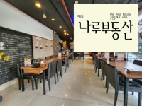 제주나루공인중개사사무소