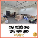 더원공인중개사사무소