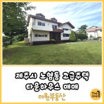 더원공인중개사사무소