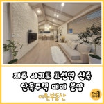 더원공인중개사사무소