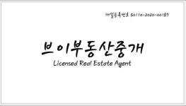 브이부동산중개