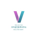 브이부동산중개
